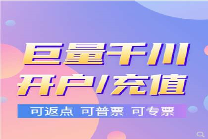百度竞价个人开户流程详解